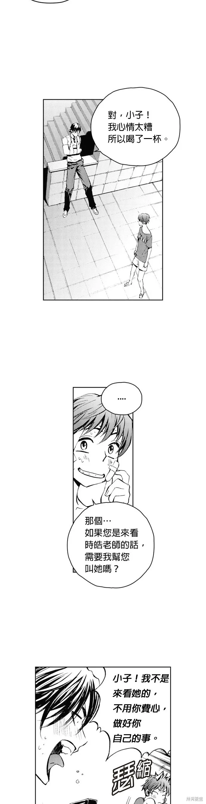 第37话 第17页