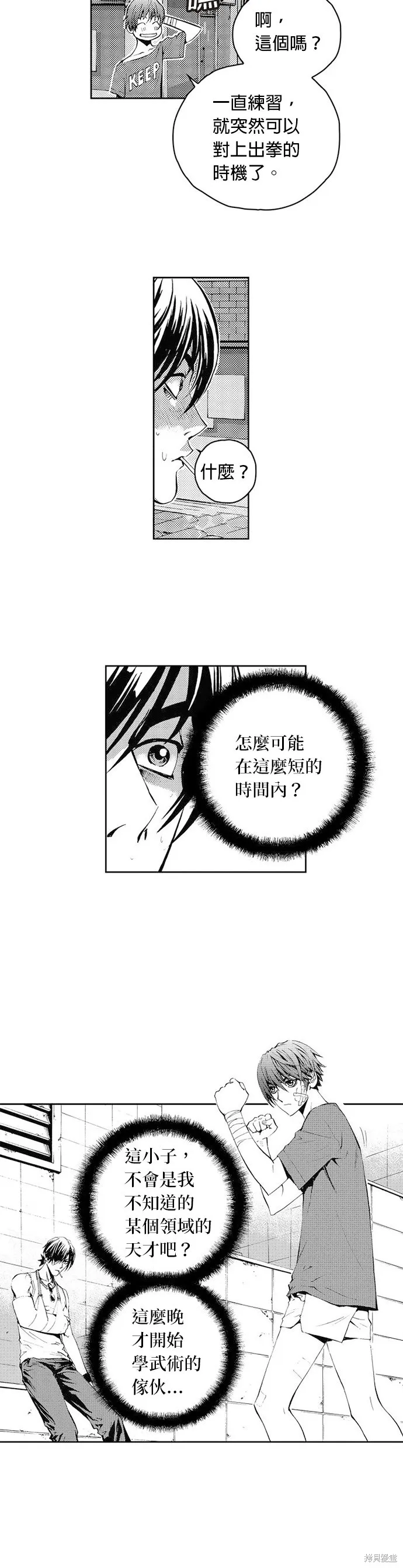 第37话 第20页