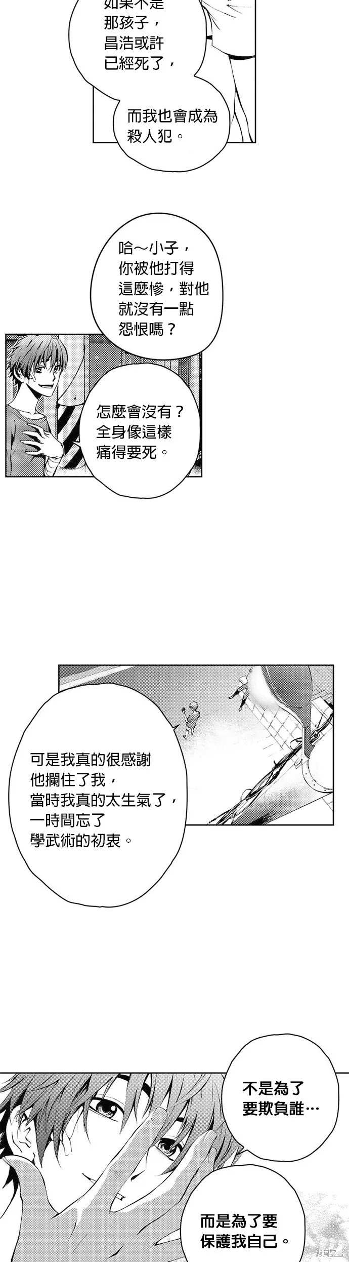 第37话 第23页