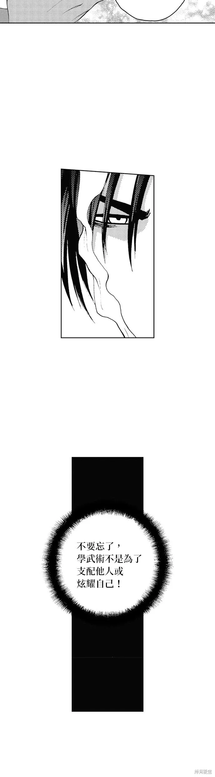 第37话 第24页