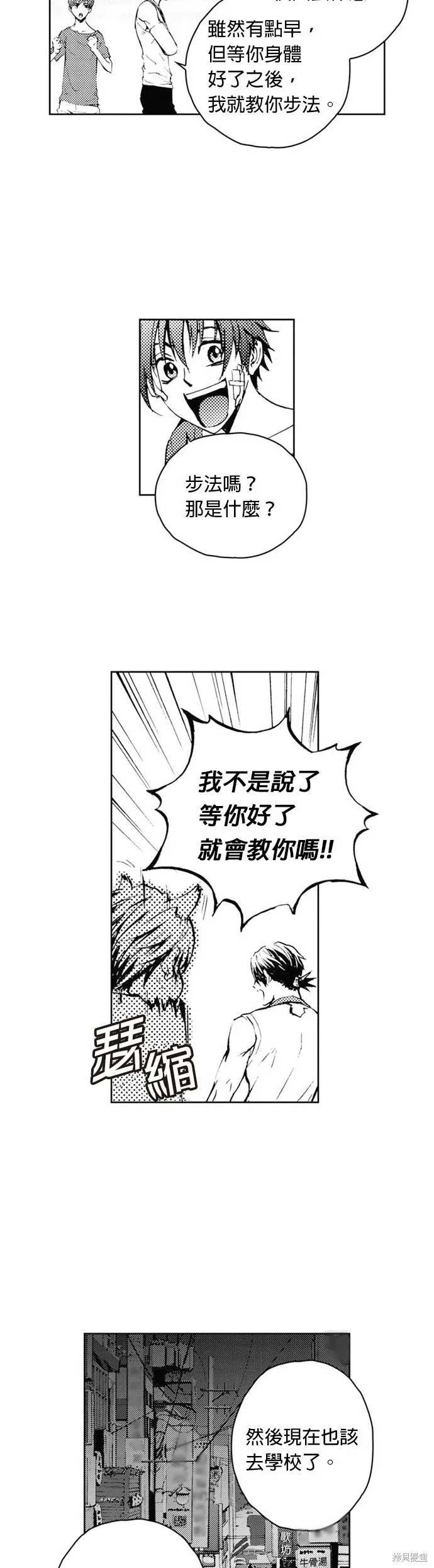 第37话 第26页