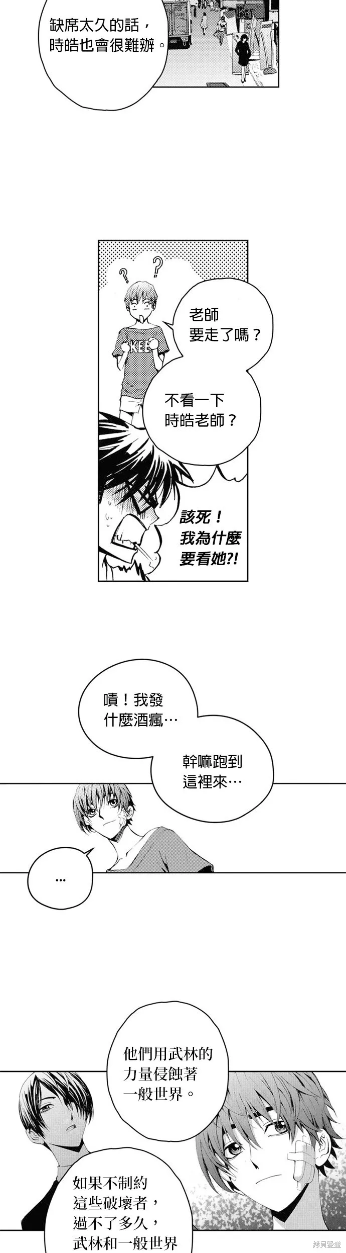 第37话 第27页
