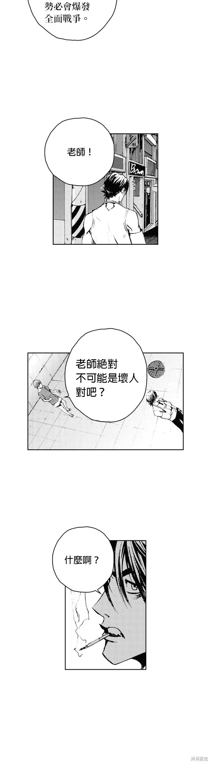 第37话 第28页