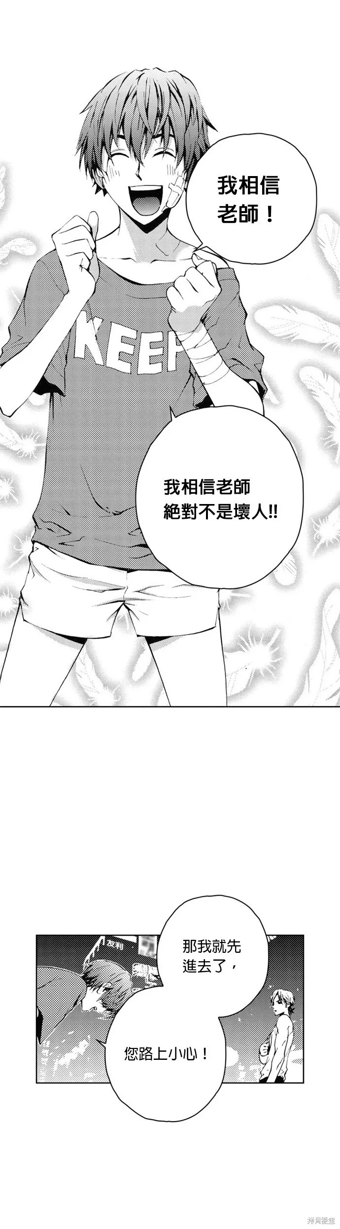 第37话 第29页