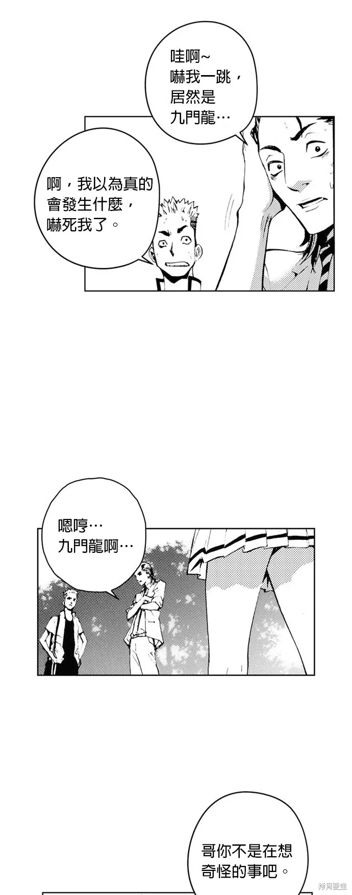 第37话 第32页