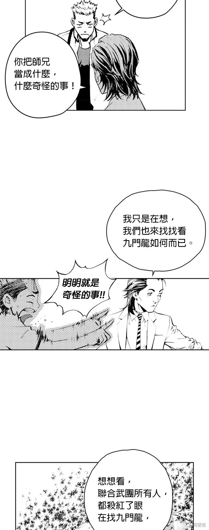 第37话 第33页