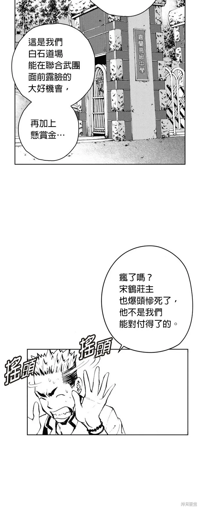 第37话 第34页