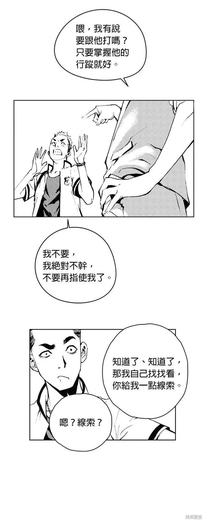 第37话 第35页