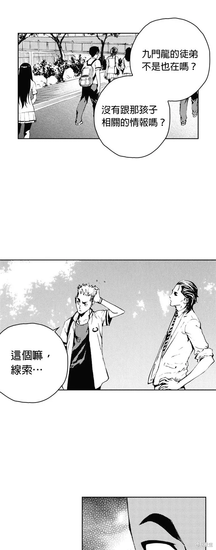 第37话 第36页