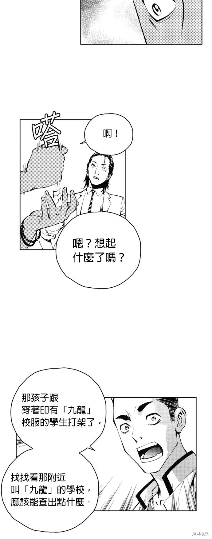 第37话 第37页