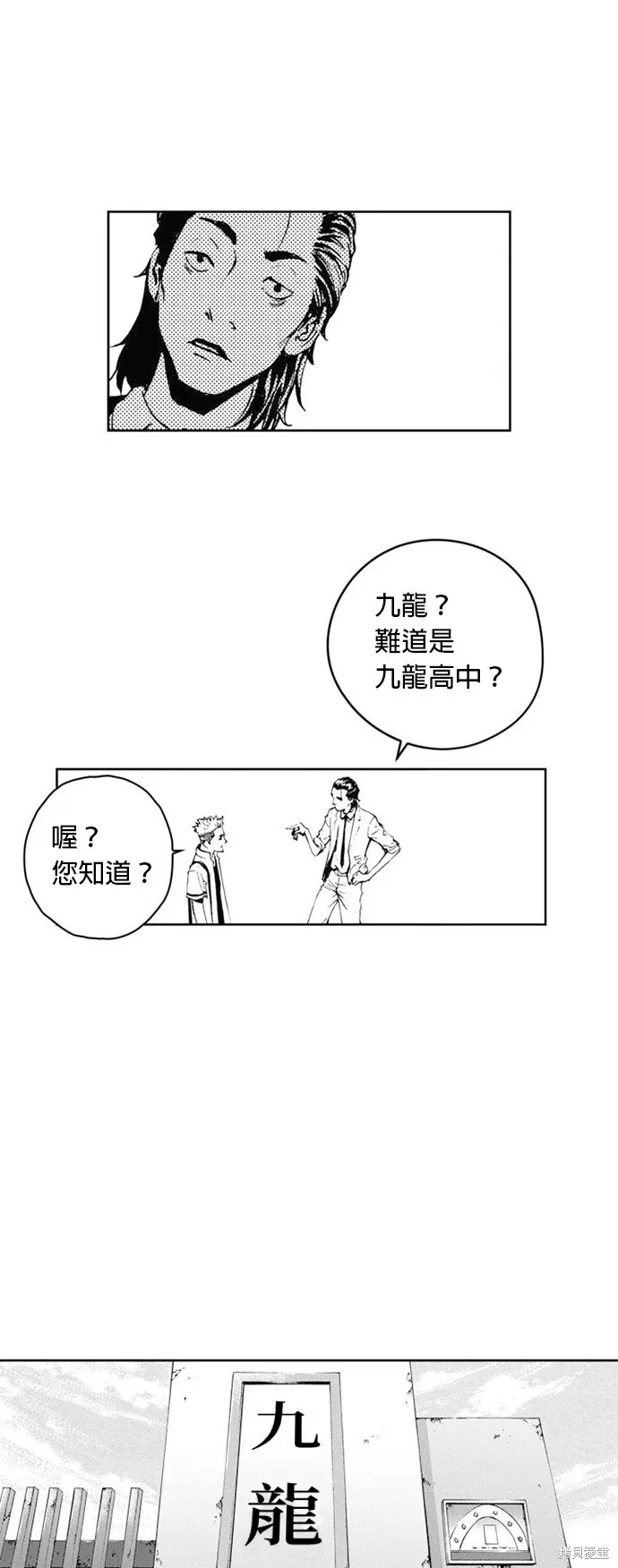 第37话 第38页