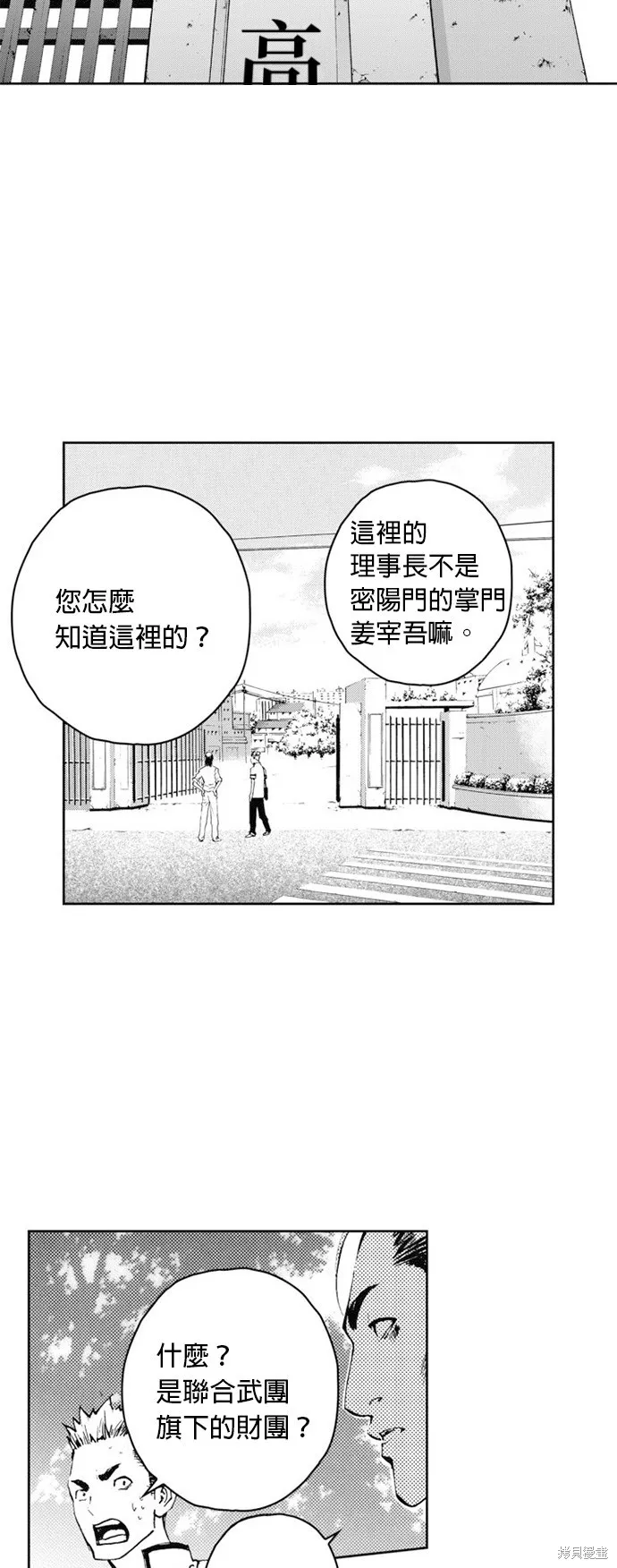 第37话 第39页