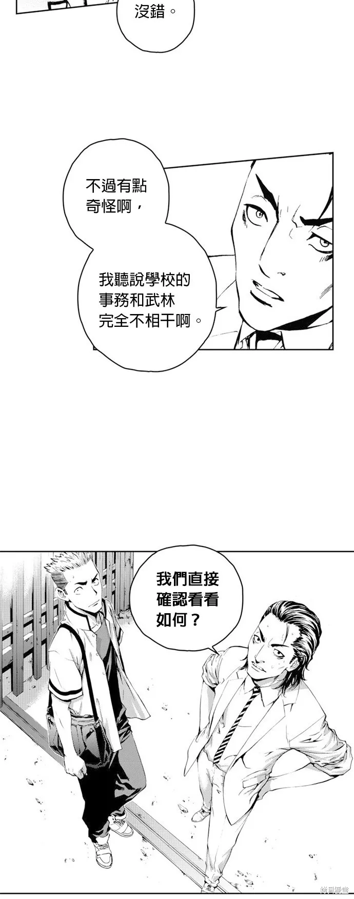 第37话 第40页