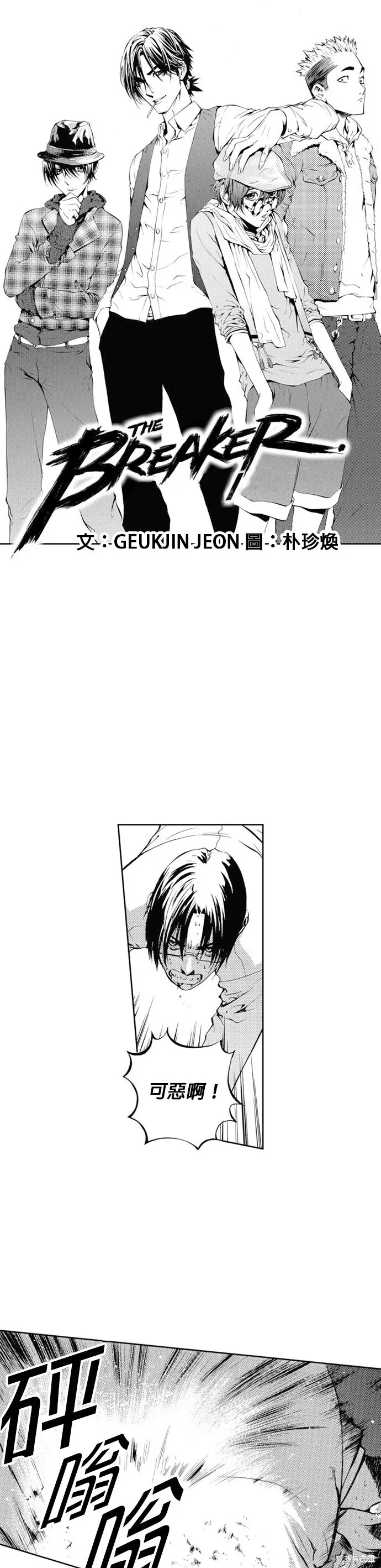 第36话 第1页
