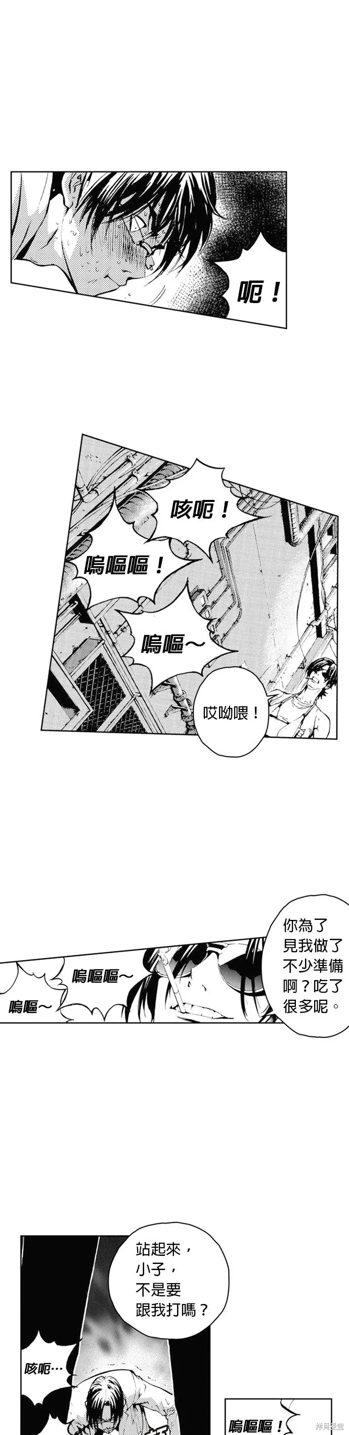 第36话 第3页