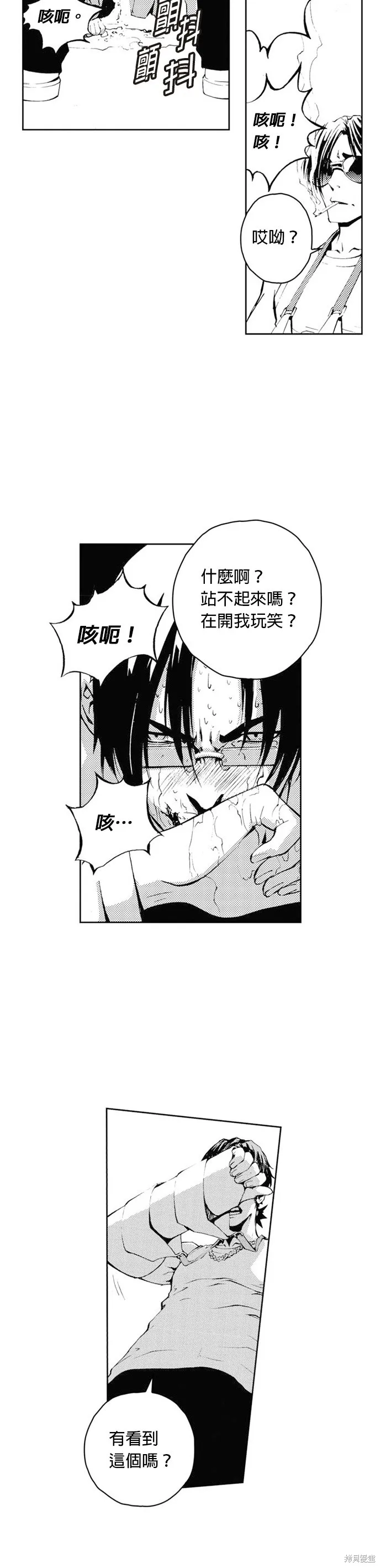 第36话 第4页