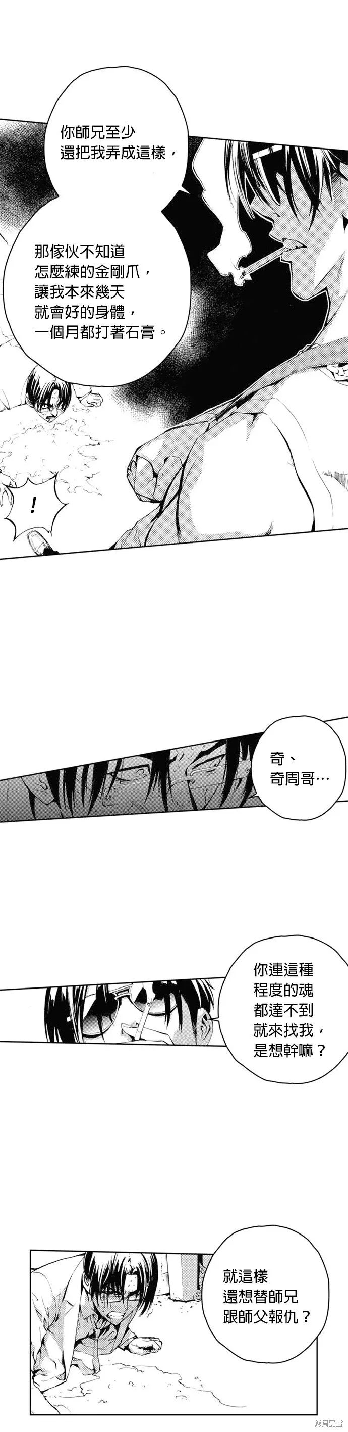 第36话 第5页