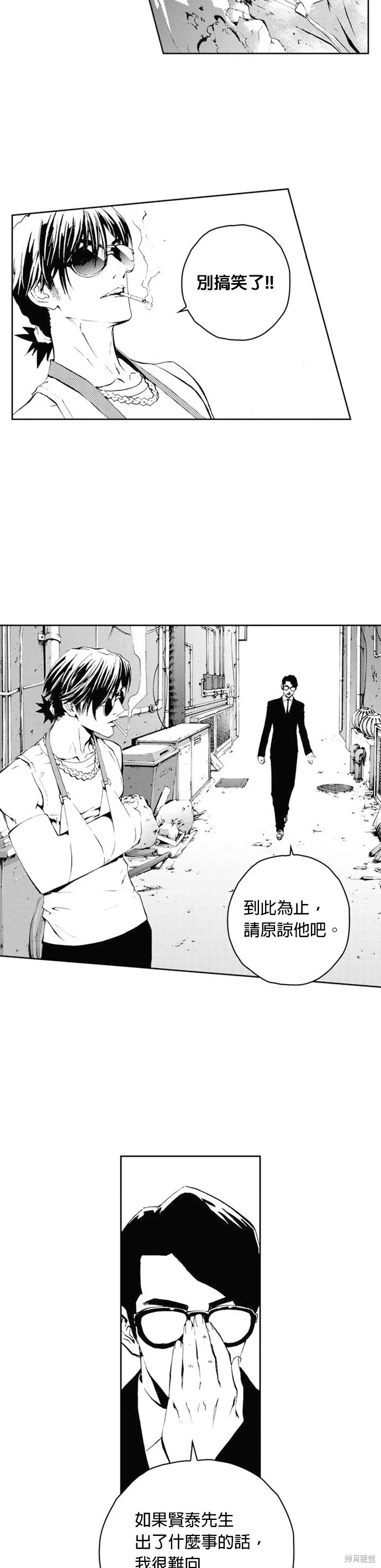 第36话 第7页