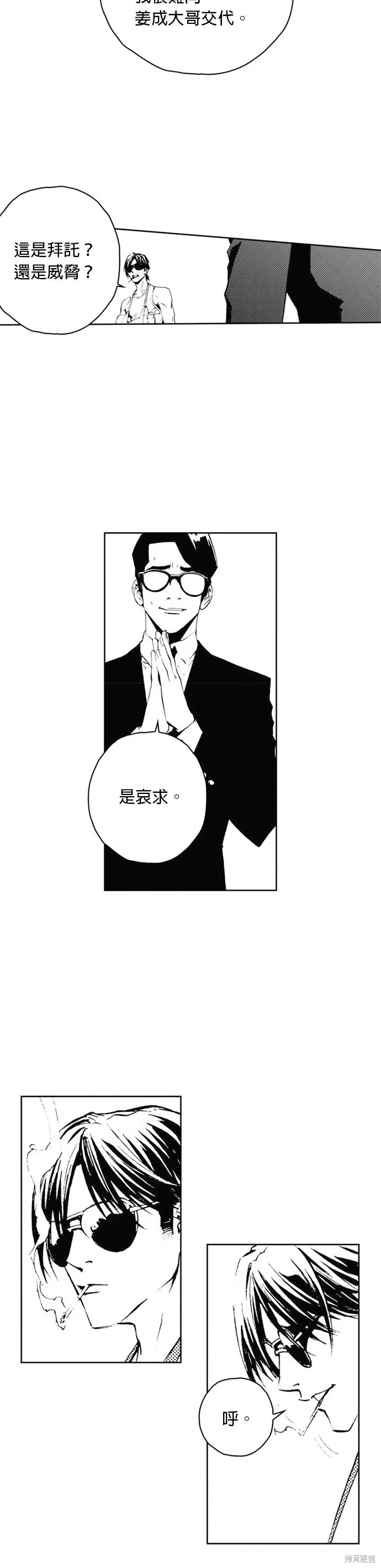 第36话 第8页