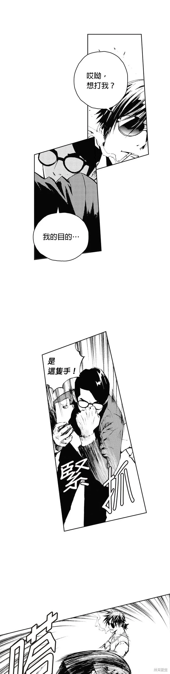 第36话 第11页