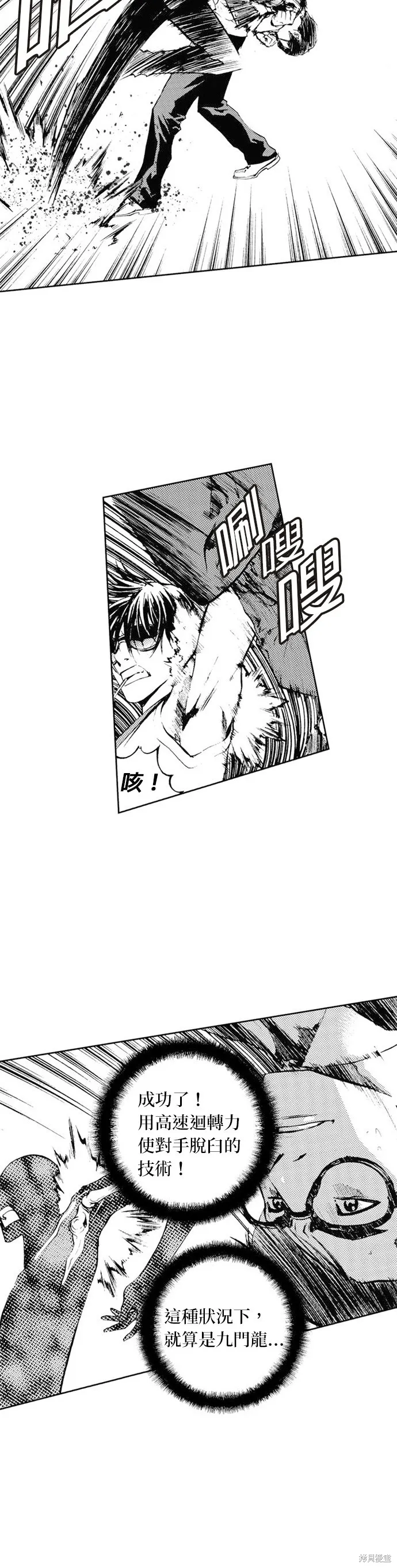 第36话 第12页