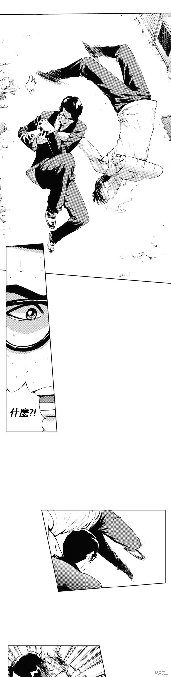 第36话 第13页