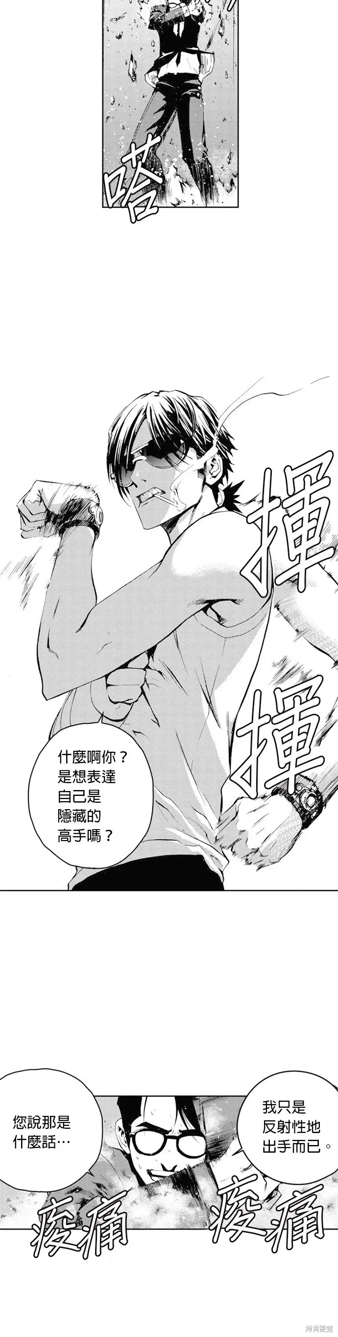 第36话 第15页