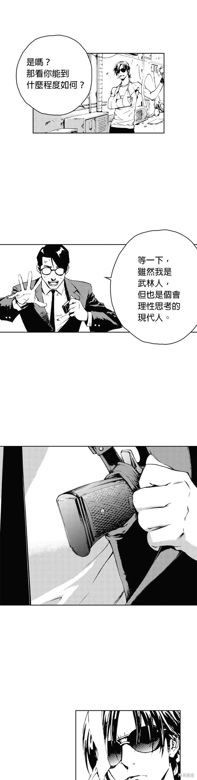 第36话 第16页
