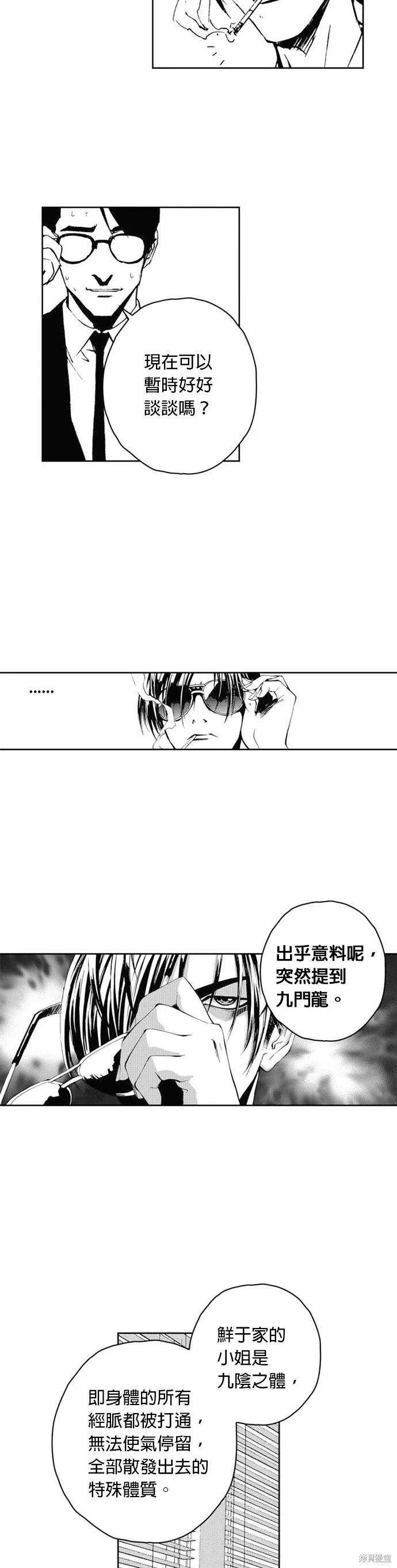 第36话 第17页