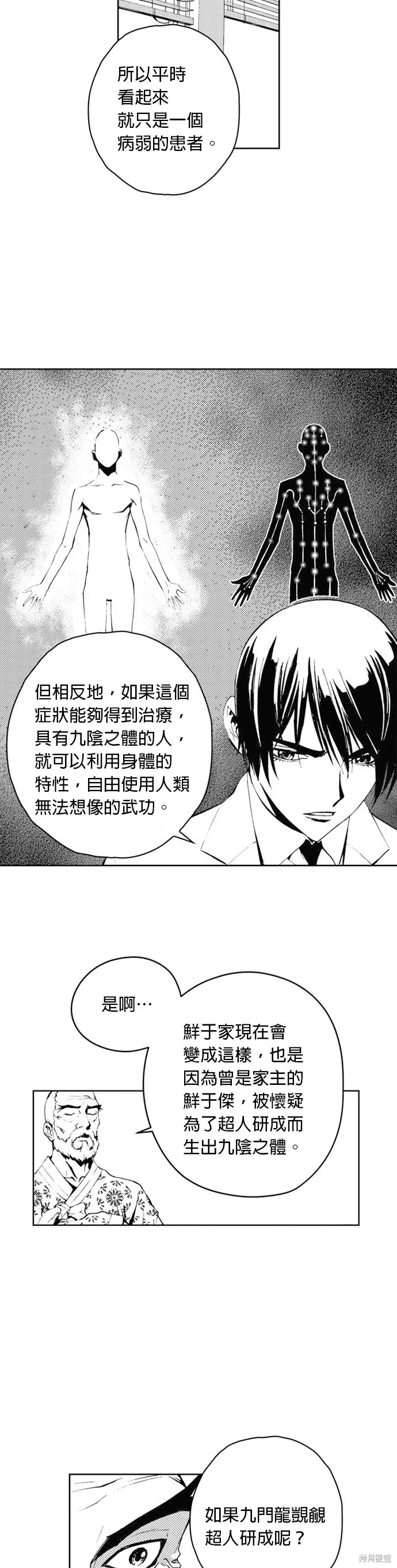 第36话 第18页
