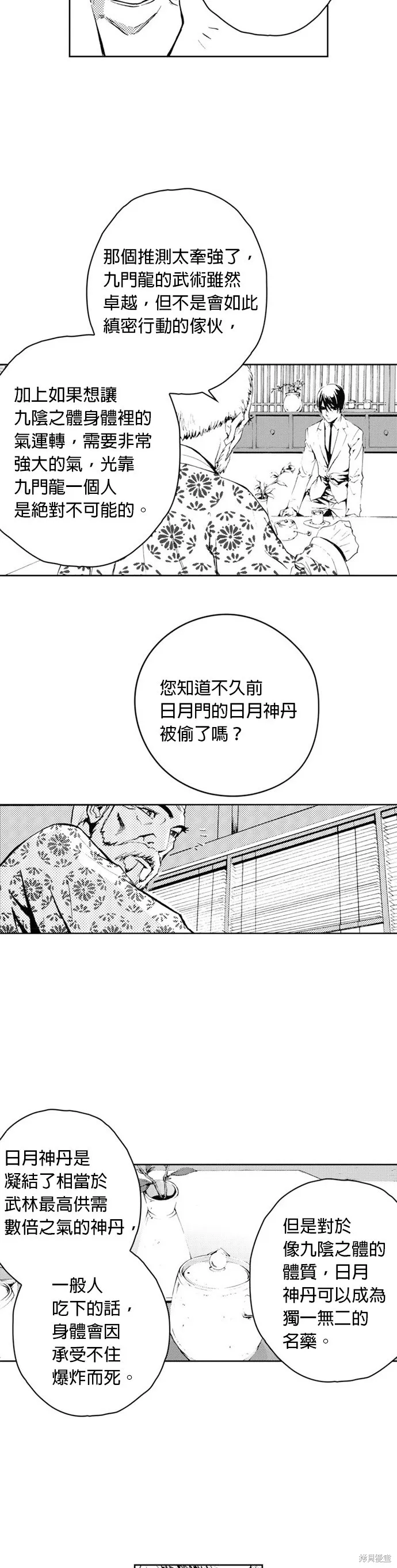 第36话 第19页