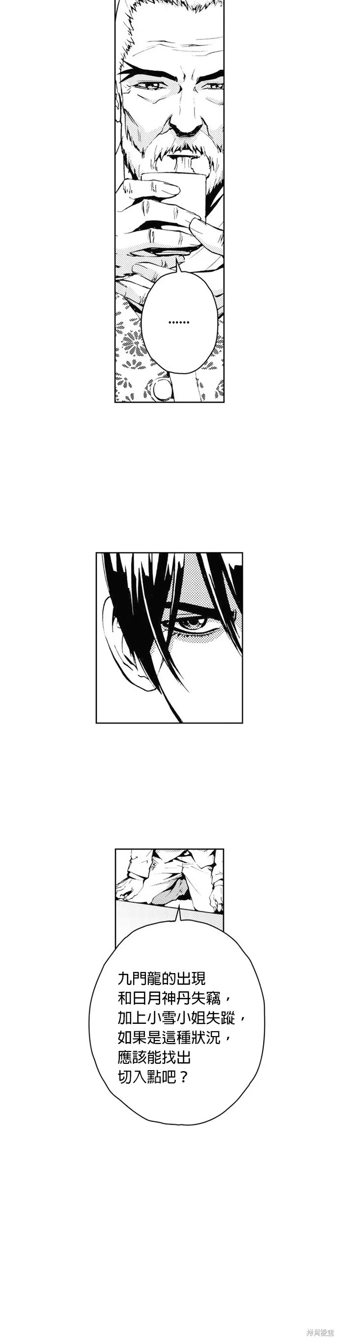 第36话 第20页