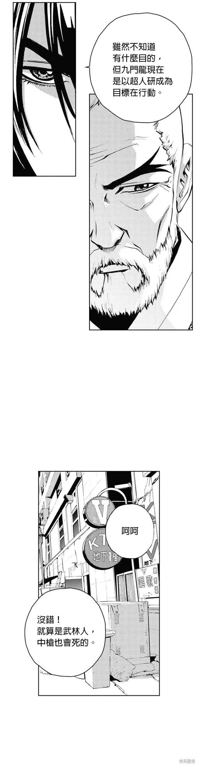 第36话 第21页