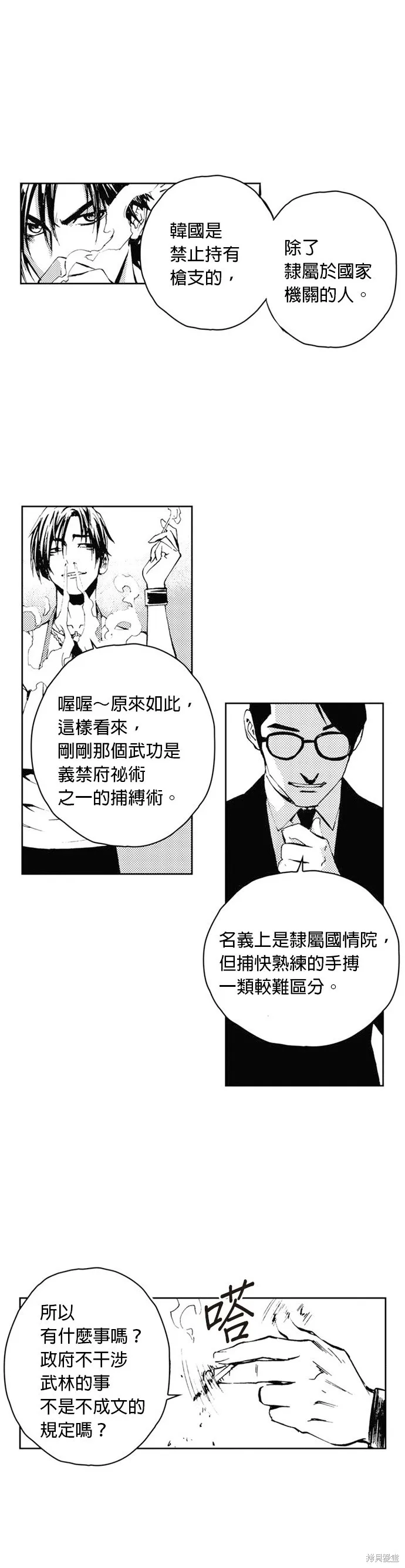 第36话 第23页