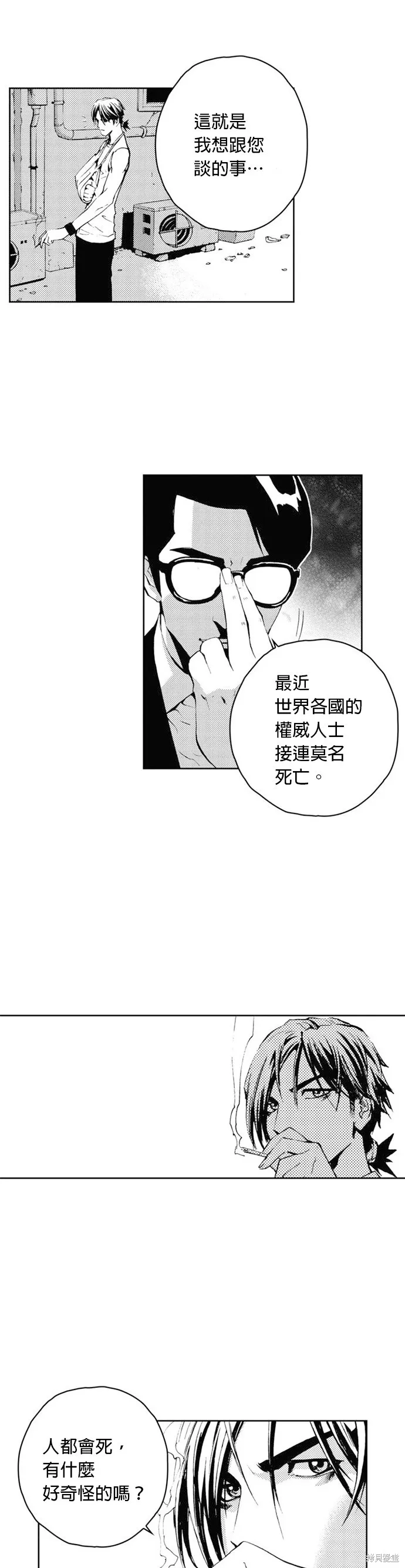 第36话 第24页