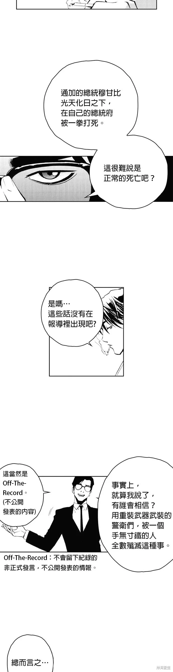 第36话 第25页