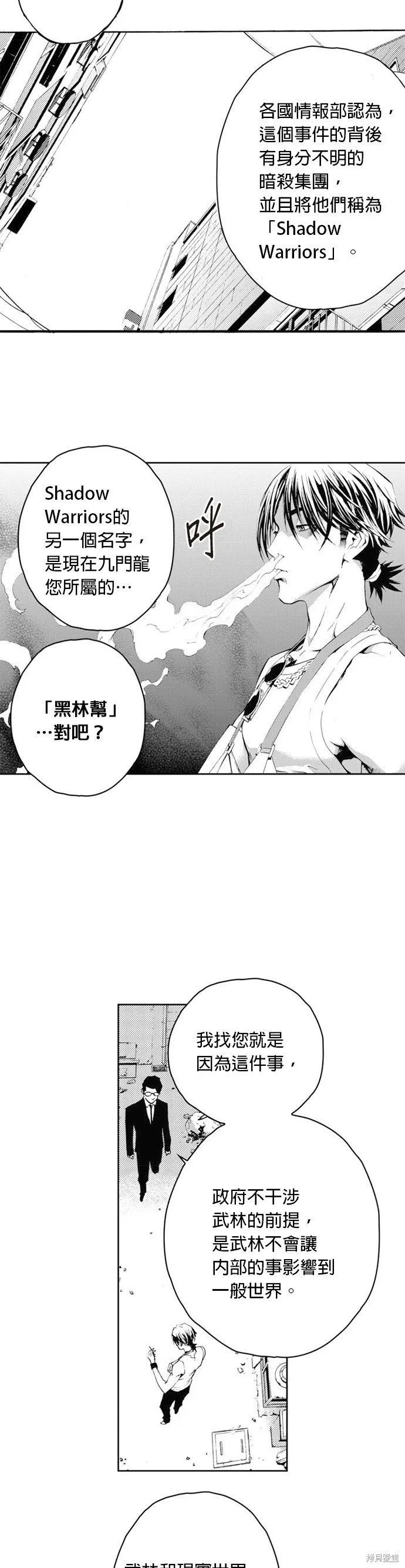 第36话 第26页