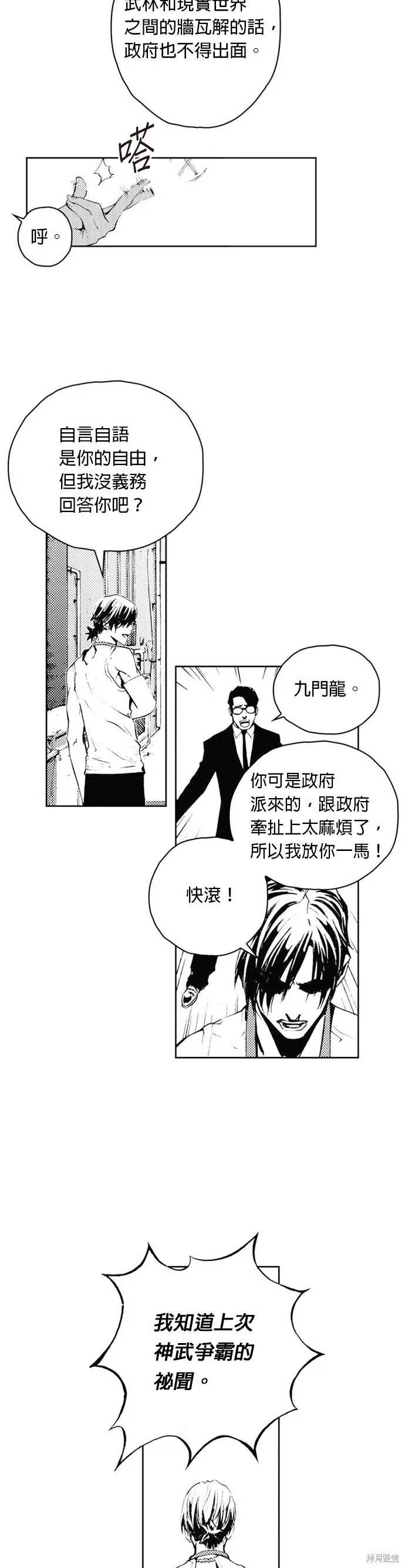 第36话 第27页