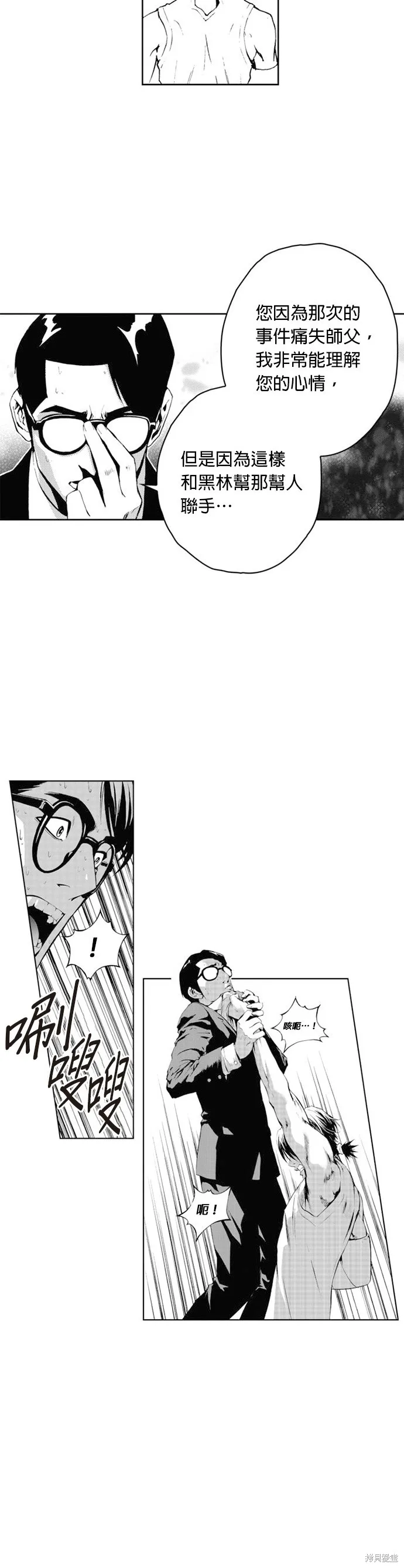第36话 第28页