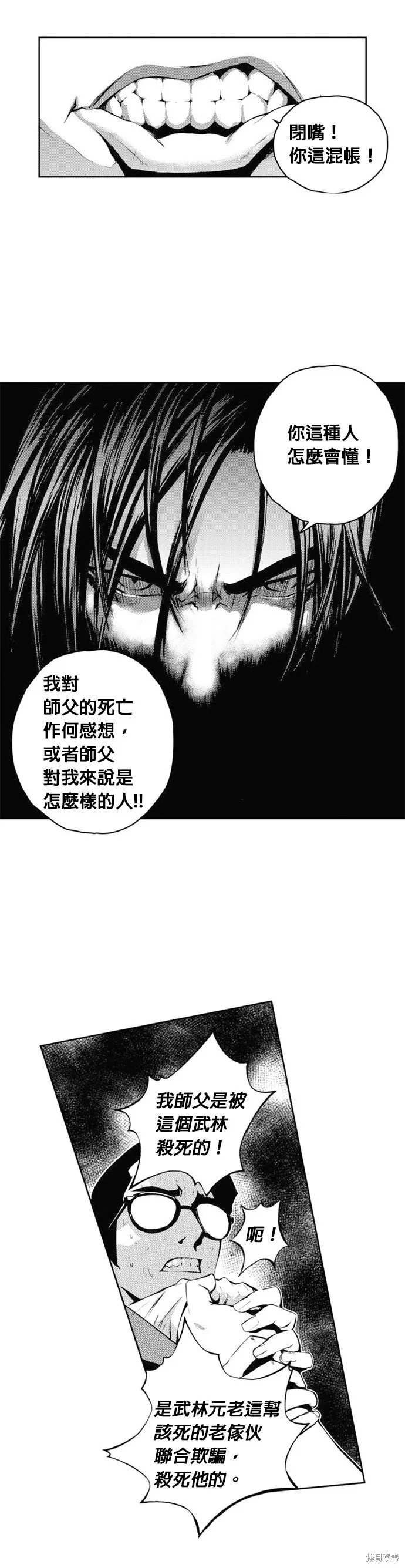 第36话 第29页