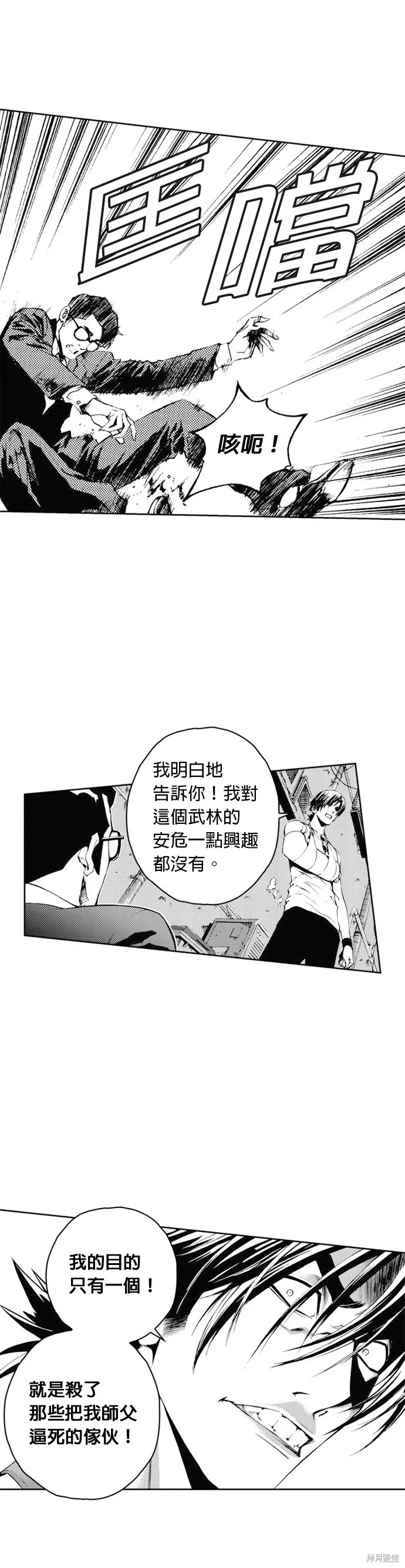 第36话 第30页