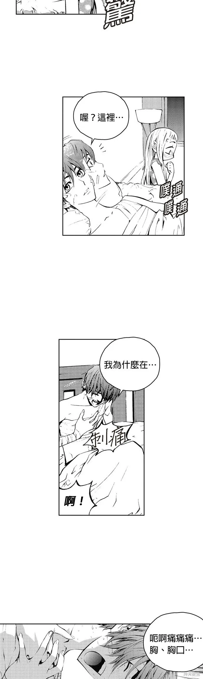 第35话 第5页