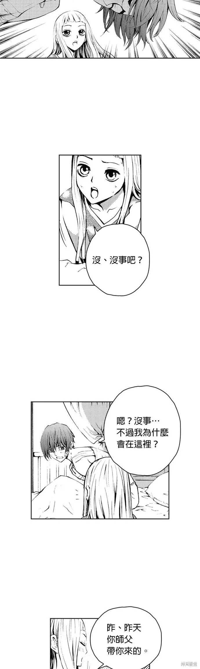 第35话 第6页