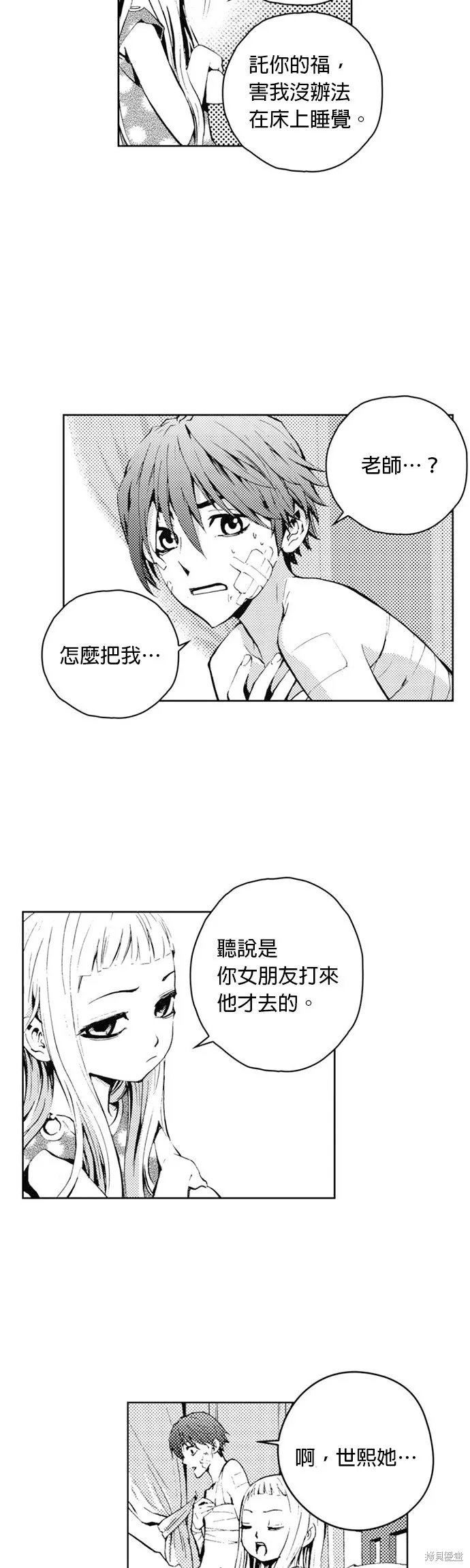 第35话 第7页