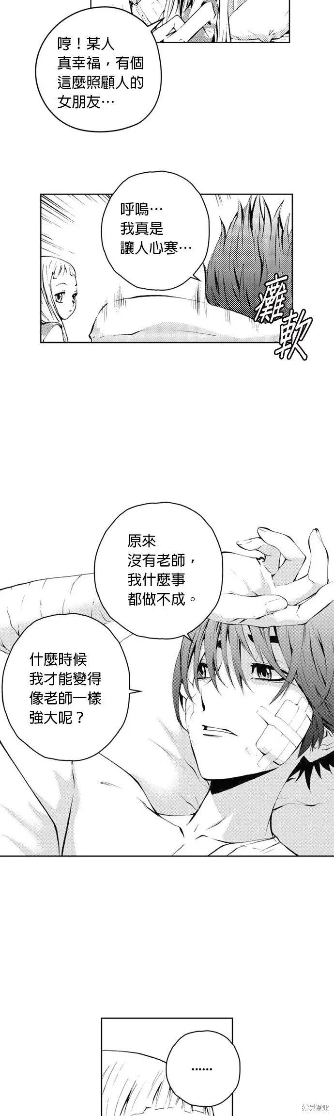 第35话 第8页