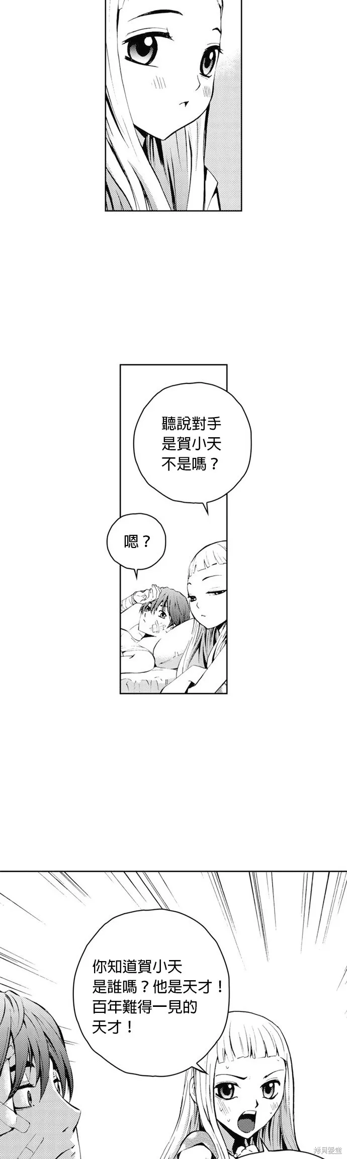 第35话 第9页