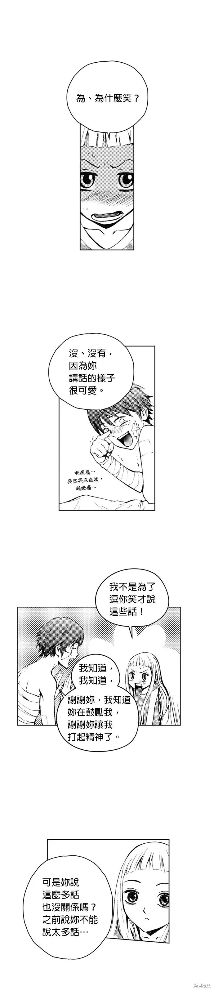 第35话 第11页
