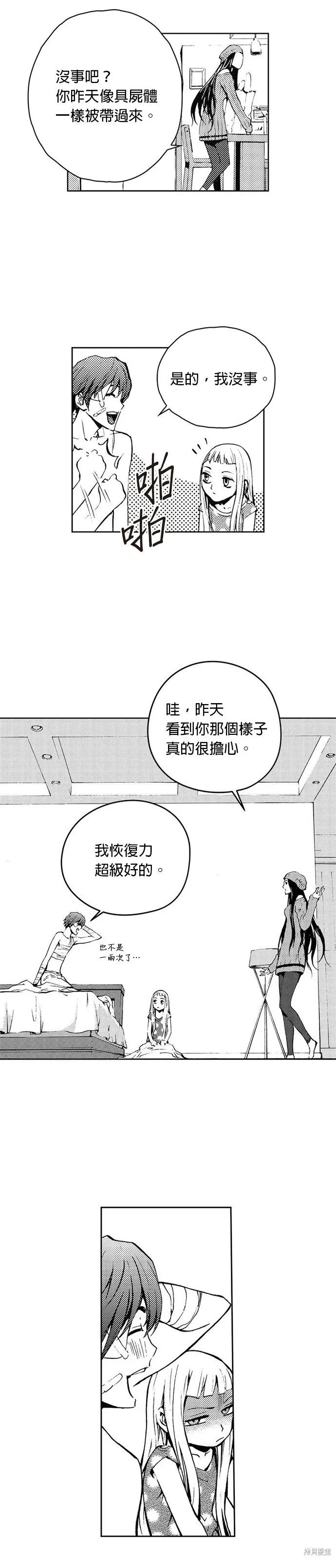 第35话 第13页