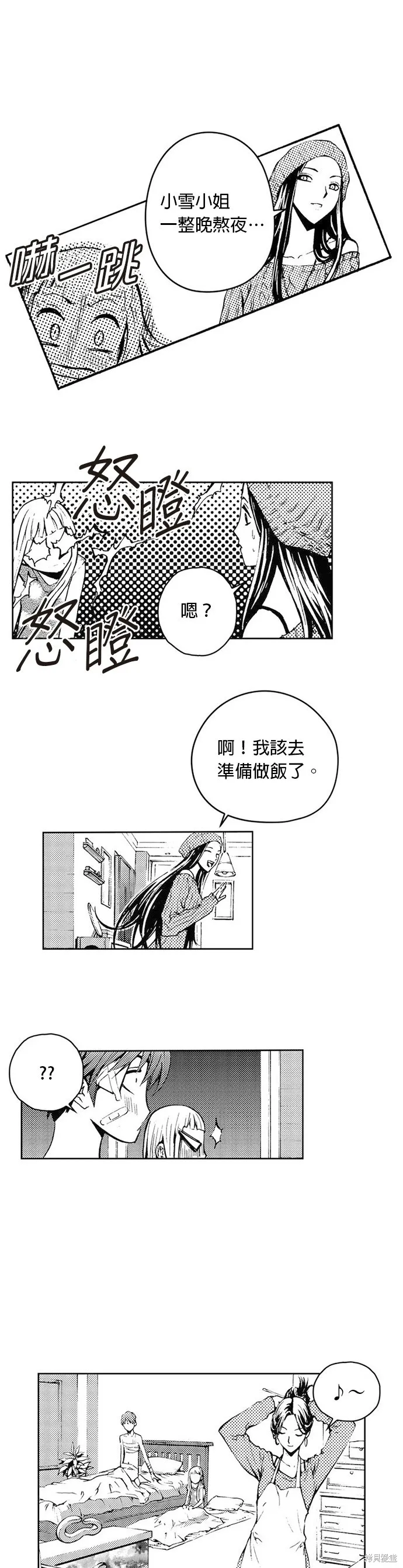第35话 第14页