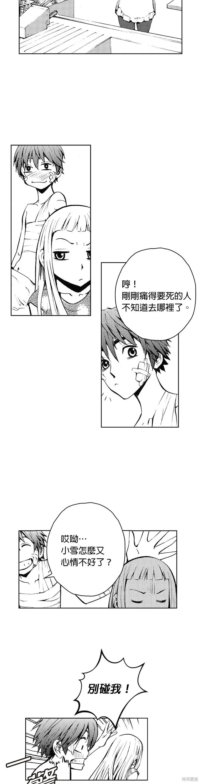 第35话 第15页